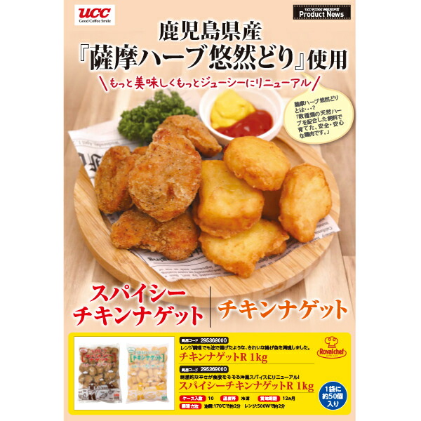 78 以上節約 地域限定送料無料 業務用 単品 ロイヤルシェフ チキンナゲット R 冷凍 1kg 5袋 計5袋 sx5k Simak Darunnajah Ac Id