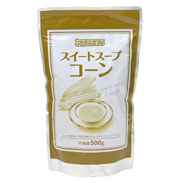 (地域限定送料無料)業務用 お店のための スイートコーンスープ 500g 1ケース(12入)(常温)(713240000c)|おかしのマーチ