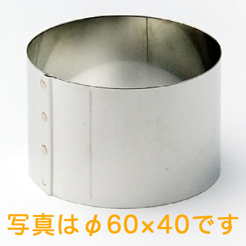 楽天市場】スポットどめ セルクルφ85×50 お菓子 金属 : お菓子 ケーキ