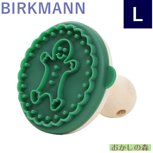 【楽天市場】クッキースタンプ BIRKMANN ジンジャーマン（L） バークマン Cookie Stamp Gingerbread man お