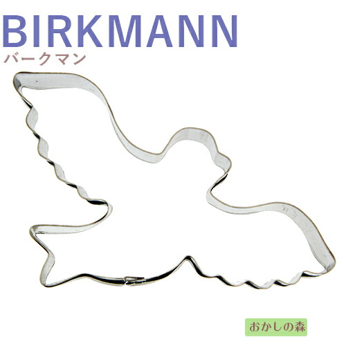 楽天市場 クッキー抜き型 Birkmann はと クッキー型 クッキーカッター 鳥 鳩 バークマン 型抜き 動物 お菓子 お菓子 ケーキ型専門店 おかしの森