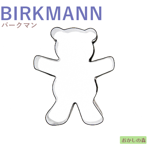 楽天市場 クッキー抜き型 Birkmann ミニベアー くま クッキー型 テディベア 型抜き 動物 バークマン お菓子 お菓子 ケーキ型専門店 おかしの森