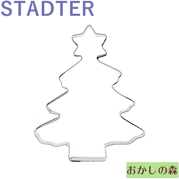 楽天市場】クッキー抜き型 ツリー （中） クッキー型 クリスマス クッキーカッター 型抜き お菓子「05」【6月限定 10％クーポン対象商品】 :  お菓子 ケーキ型専門店 おかしの森