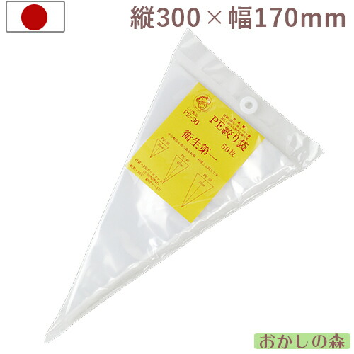 楽天市場】PE絞り袋 PE-20A 50枚入 使い捨て ケーキ ホイップクリーム