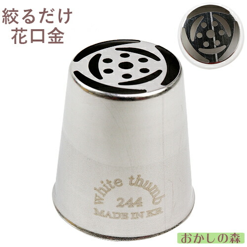 マトファー 口金」の人気商品一覧 | 安い商品を通販サイトから探す