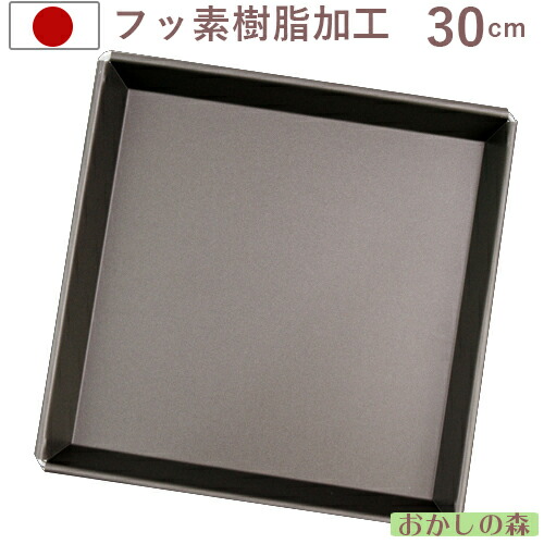 松永製作所 MBテフロン加工 ロールケーキ天板24センチ 黒 松永製作所 MBテフロン加工 ロールケーキ天板 24cm MS116 道具菓子