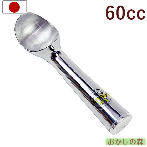 楽天市場】ユキワ アイスクリームボーラー#16 50cc アイスクリーム