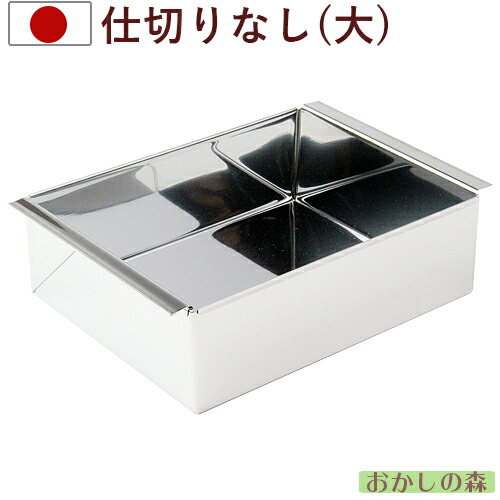 楽天市場】玉子豆腐器(関東型)15cm ステンレス製 流し型 正方 楽天市場】玉子豆腐器(関東型)15cm ステンレス製 流し型 正方