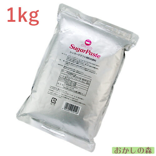 楽天市場 シュガーパウダー 1kg 竹田製菓 アイシングに シュガークラフト お菓子 食品 食材 シュガーアイシング Sugar Icing お菓子 ケーキ型専門店 おかしの森