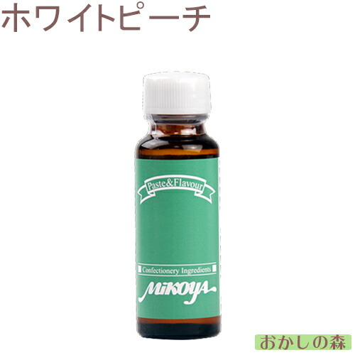 楽天市場】【業務用】ミコヤ ピスタチオフレーバー 30ml 香料 mikoya 香り付け 風味 お菓子 食品 食材 : お菓子 ケーキ型専門店  おかしの森