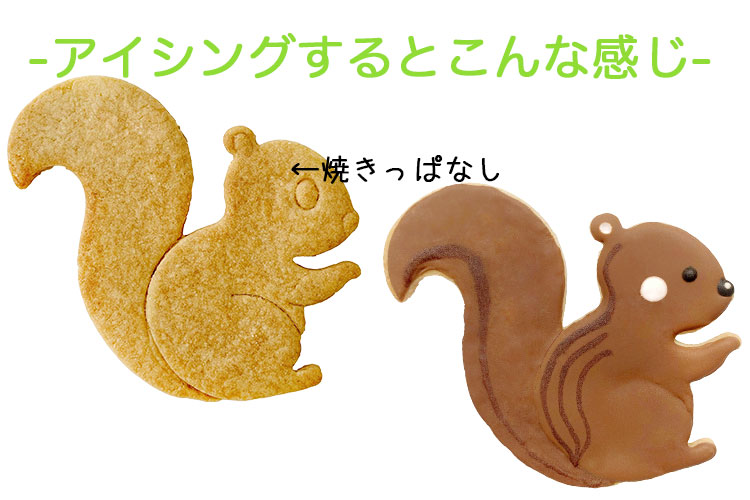 楽天市場 クッキー抜き型 Birkmann リス 横向き クッキー型 型抜き 動物 バークマン お菓子 お菓子 ケーキ型専門店 おかしの森