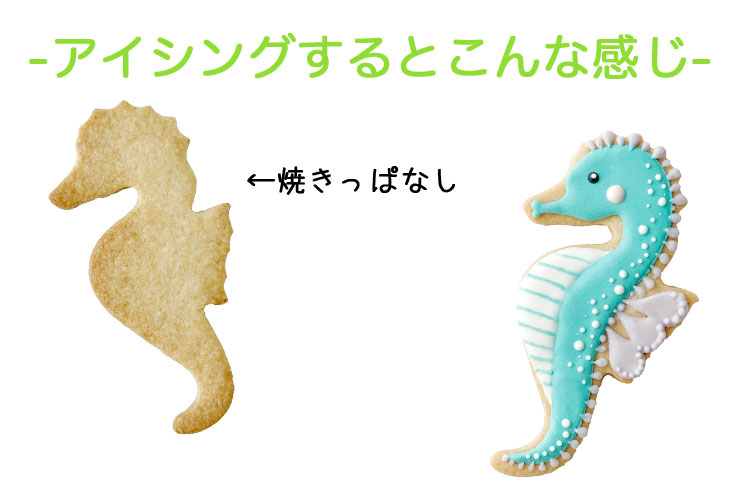 楽天市場 クッキー抜き型 Birkmann タツノオトシゴa クッキー型 クッキーカッター バークマン 型抜き お菓子 たつのおとしご お菓子 ケーキ型専門店 おかしの森