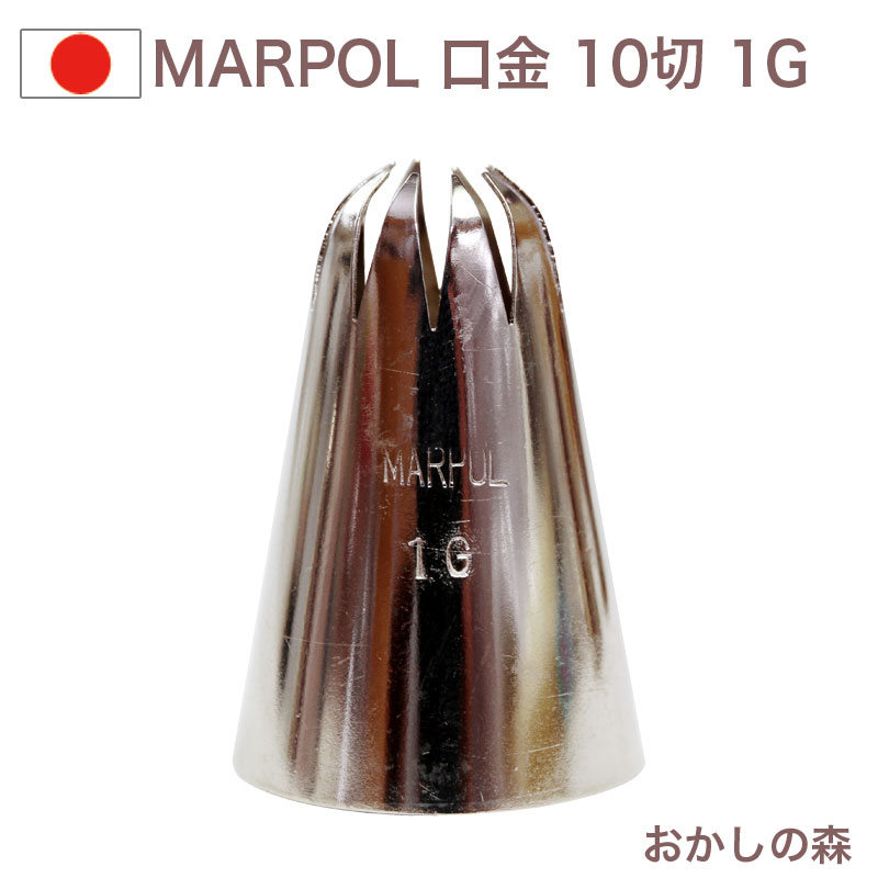443円 【30％OFF】 MARPOL マポール 絞り袋 No.12