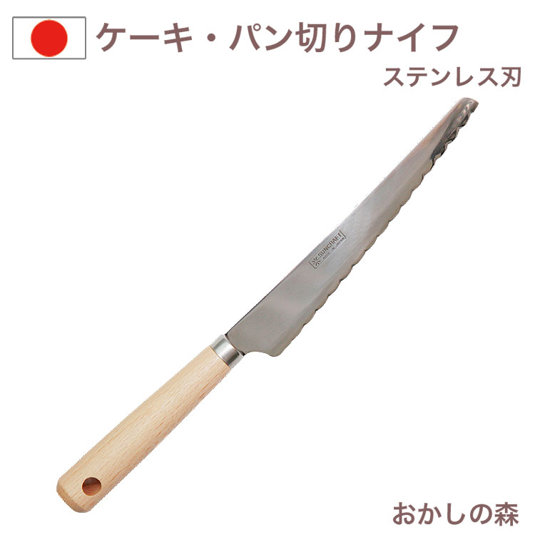 楽天市場】ケーキスライサー 31cm（ケーキナイフ） PP-537