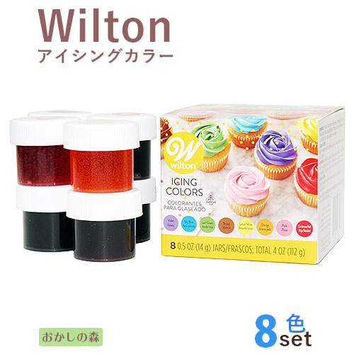 ▷ Kit de 8 Colorantes - Wilton
