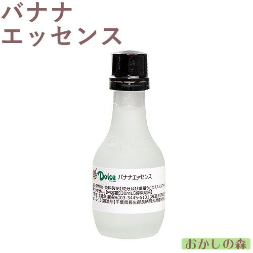 ナリズカ　バニラオイル/バニラエッセンス 楽天市場】ナリヅカ バニラエッセンス 30ml 香料 香り付け 風味