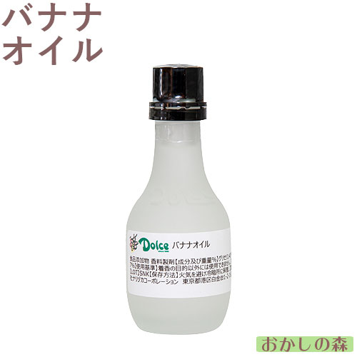 楽天市場 ナリヅカ バナナエッセンス 30ml プロフーズ