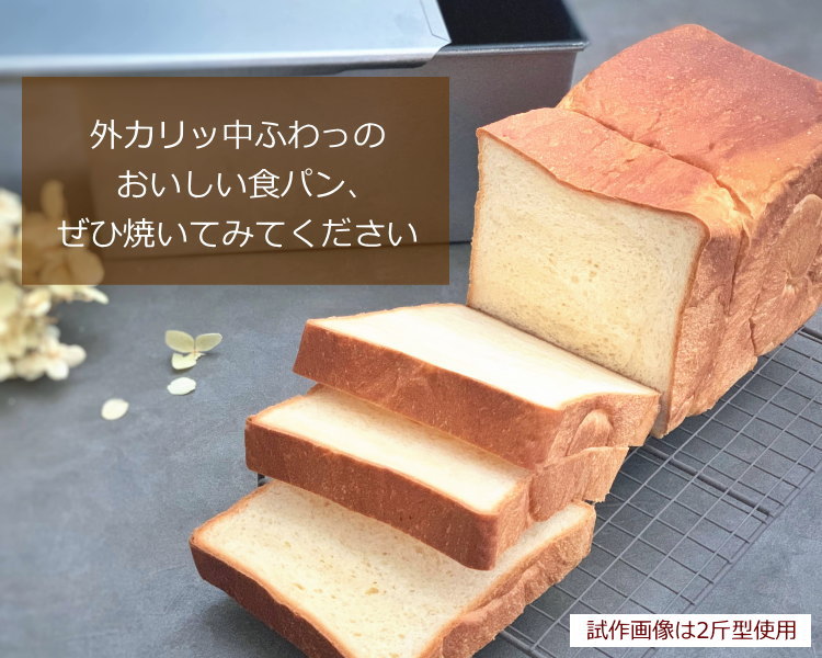 楽天市場 パン型 プロアスター 食パン型 1斤 ふた付き フッ素加工 焼き型 金型 焼型 Whitethumb 業務用 お菓子 ケーキ型専門店 おかしの森