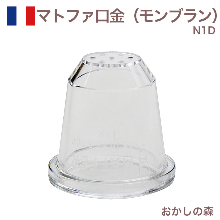 楽天市場】MARPOL 口金 モンブラン 8穴 ＃333° 絞り口金 お菓子