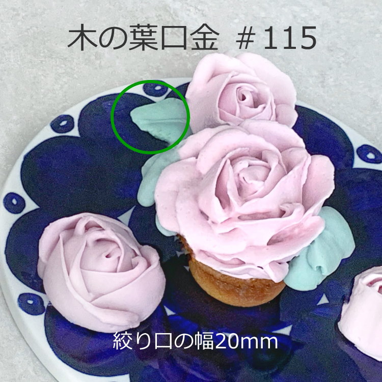 素敵でユニークな MARPOL 口金 桜の花 ＃2F 絞り口金 お菓子 ケーキ作りに デコレーション チップ 金口 絞り金