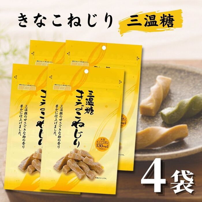 市場 送料無料 メール便 170?×4袋セット 香料 お菓子 きなこねじり おいしい 大豆 680g きなこ 三温糖 おやつ