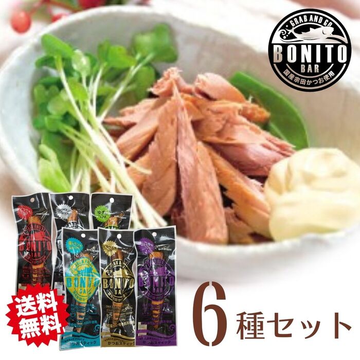 楽天市場】送料無料 メール便【 姫かつおスティック6種×2袋セット(合計12本) 】土佐清水食品 土佐食 しょうゆ味 プレーン ピリ辛味 にんにく味  塩レモン味 ゆず味 高知県 宗田鰹 高たんぱく 糖質制限 ダイエット おつまみ 保存料・着色料不使用 おいしい : おかし横丁 ふじや