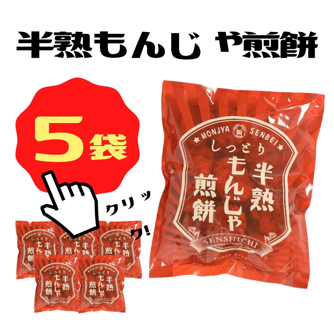 素敵な 本州送料無料 半熟カレーせん しっとり サクサク カレー 揚げせんべい 1ケース 12袋 カレー煎餅 カレー味 おやつ 仙七 