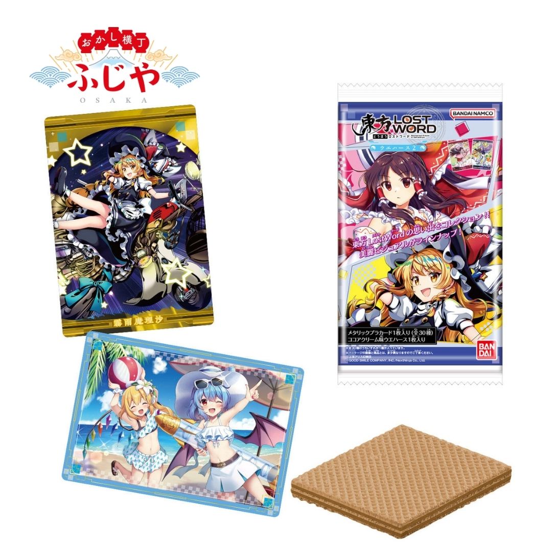 楽天市場】【BOX】バンダイ 東方LostWord ウエハース2 20個入 ( 東方