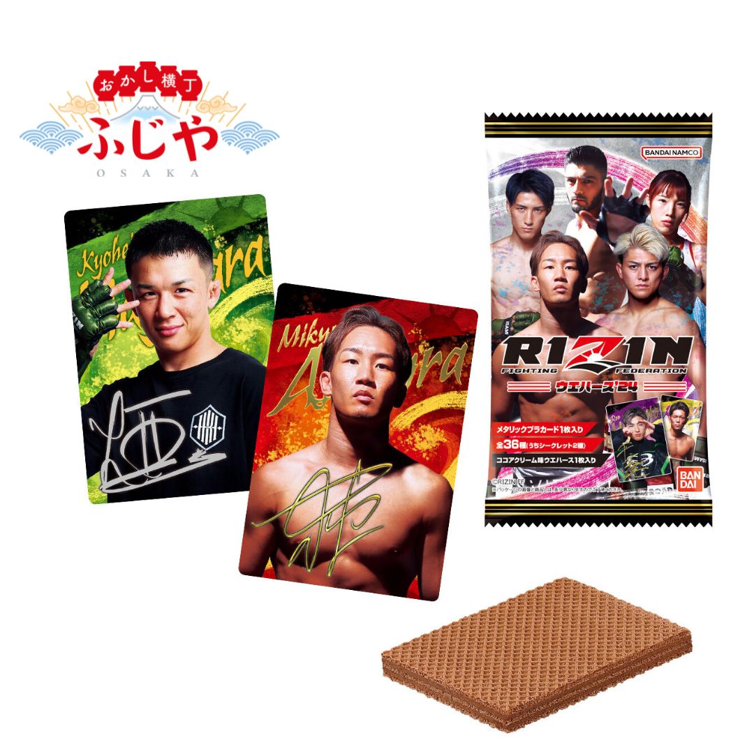 （限定セール価格）（カートン売り）RIZIN ウエハース '24 12BOX 限定セール価格）（カートン売り）RIZIN ウエハース 24 12BOX