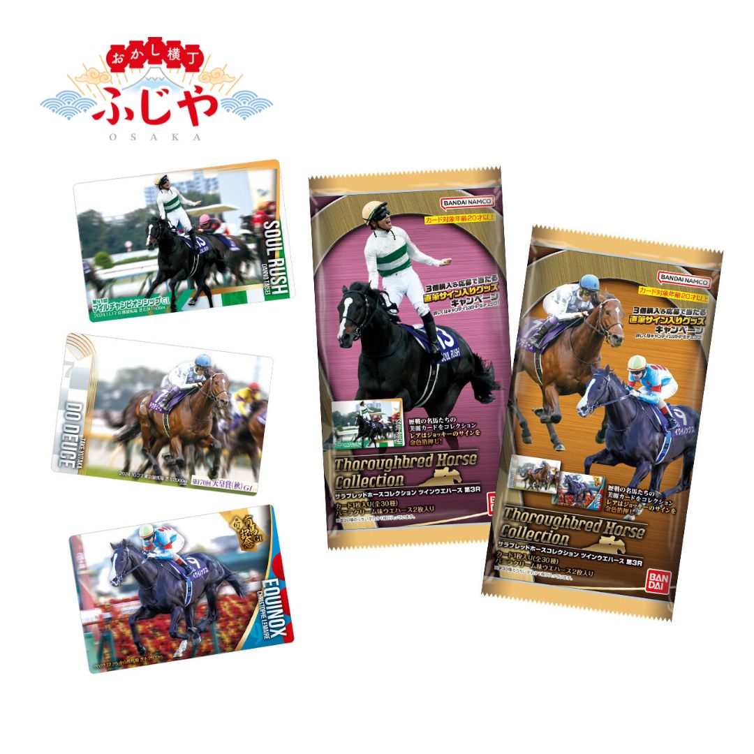 楽天市場】バンダイ サラブレッドホースコレクション ツインウエハース