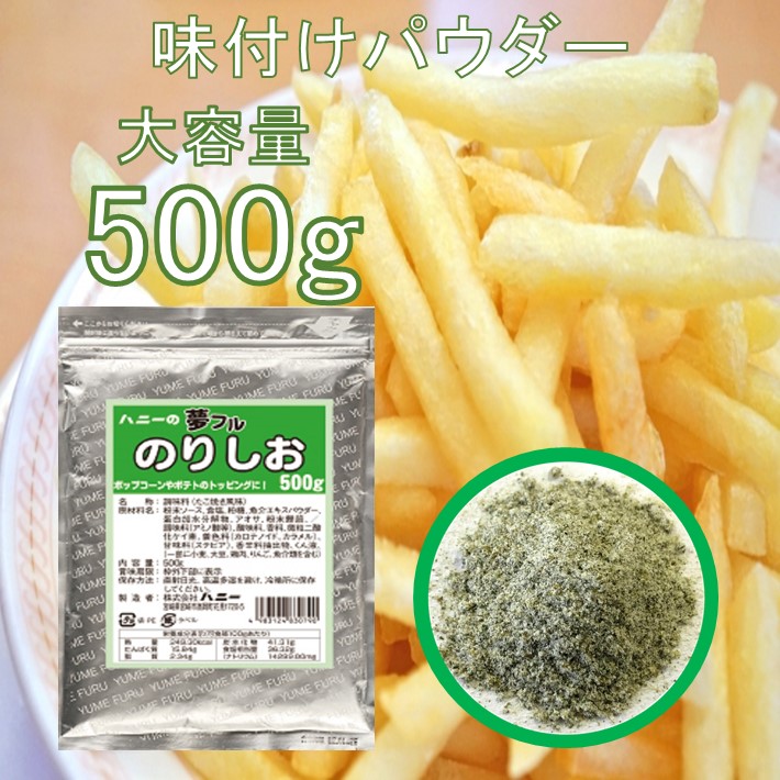 ふりふりポテト☆ シーズニングパウダー コンソメ＆チーズ胡椒 ～チャック付き袋～ ふりふりポテト☆シーズニングパウダー コンソメ ～チャック付き
