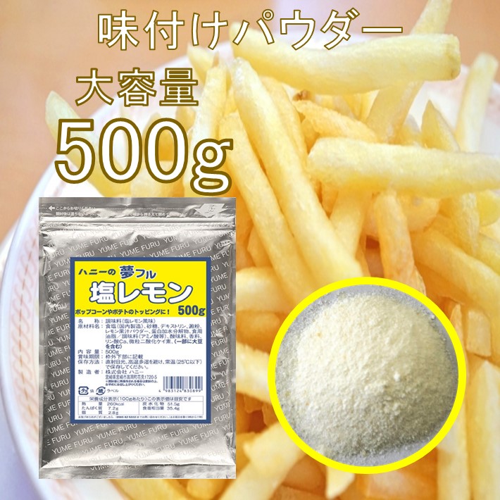 ふりふりポテト☆ シーズニングパウダー コンソメ＆チーズ胡椒 ～チャック付き袋～ ふりふりポテト☆シーズニングパウダー コンソメ ～チャック付き
