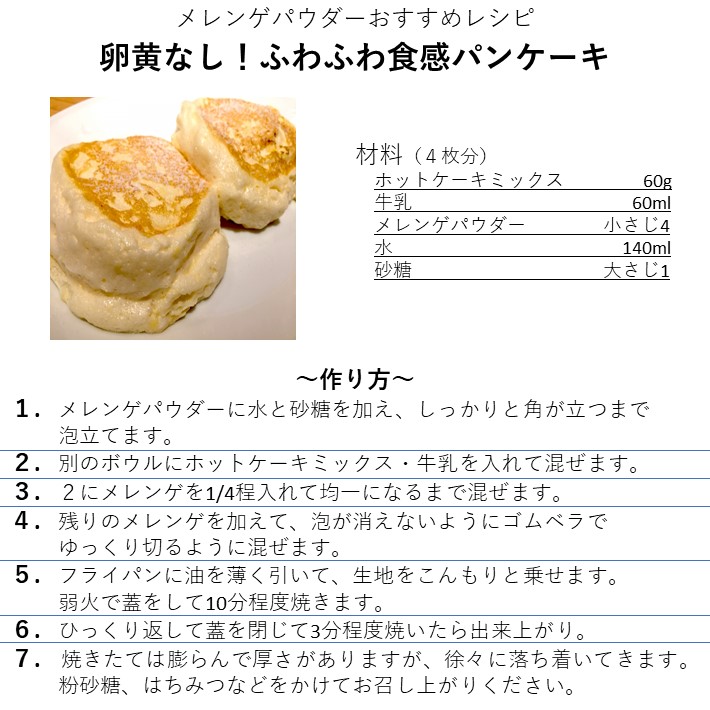 メレンゲ焔硝 1kg 脱水白身 パウダー 任務つかい道 おお菓子 メレンゲ菓子 焼き菓子 パウダー 原材料 メレンゲコントラバス混ざる 常温持たす Ph Services