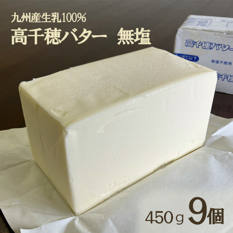 お買得品 限定出品 雪印無塩バター 450g✖️30本 菓子/デザート