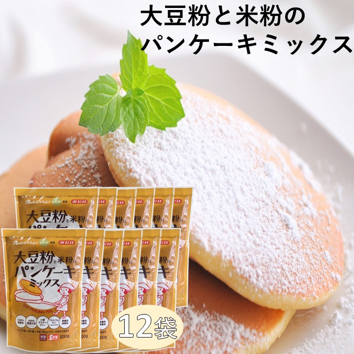 大豆粉と米粉のパンケーキミックス 0g 12個 送料無料 グルテンフリー アルミニウムフリー