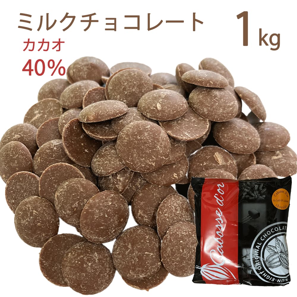 楽天市場】森永 コーチングチョコ ミルク 5kg 番手34℃ 業務用 ミルクチョコ コーティング バレンタイン 材料 : お菓子とパンの材料屋さん