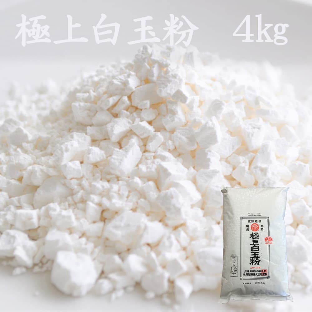 国産　白玉粉　業務用　12kg（4kg×3袋） 国産 白玉粉 最高級品 山平 種平商店 業務用 12kg（4kg×3袋） 【公式通販】