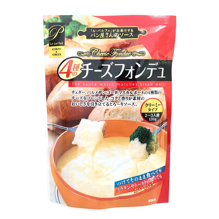 楽天市場 チーズフォンデュ チーズ 4種のチーズフォンデュ 130g 4個 送料無料 材料 常温保存 パン 鍋 ホームパーティ キャンプ バーベキュー Bbq 在宅 業務用 お菓子とパンの材料屋さん