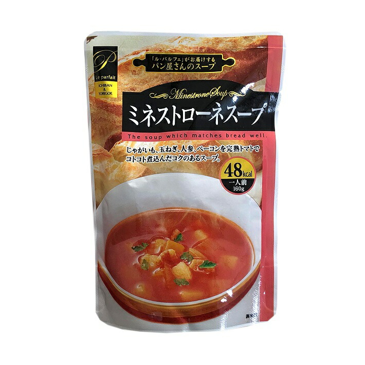 楽天市場 エントリーでp5倍 A スープ レトルト ミネストローネ 6袋セット 送料無料 パン屋さんのスープ 朝食 材料 パン ホームパーティ 在宅 お菓子とパンの材料屋さん