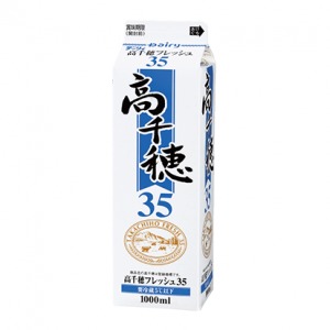 楽天市場 生クリーム 高千穂フレッシュ 35 1l 業務用 ホイップクリーム 九州 おすすめ 手作り ケーキ お菓子 材料 お菓子とパンの材料屋さん