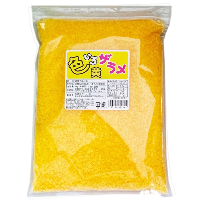 代引不可】 色ざらめ 6色セット 味付け無し 1kg×6色 約300人分 送料無料 色いろざらめ カラーザラメ カラーシュガー わたあめ 色付き 自宅  在宅 業務用 mtsn2sleman.sch.id