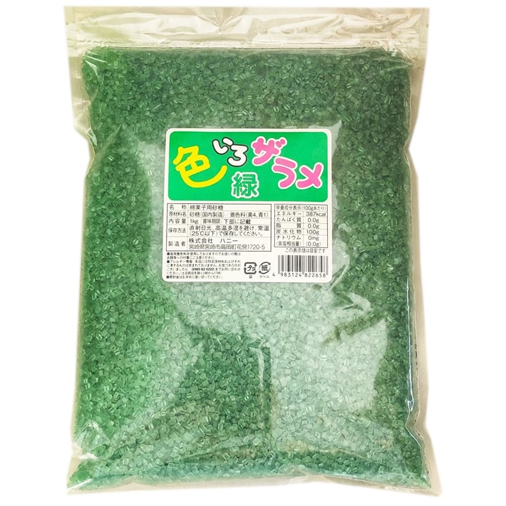 代引不可】 色ざらめ 6色セット 味付け無し 1kg×6色 約300人分 送料無料 色いろざらめ カラーザラメ カラーシュガー わたあめ 色付き 自宅  在宅 業務用 mtsn2sleman.sch.id