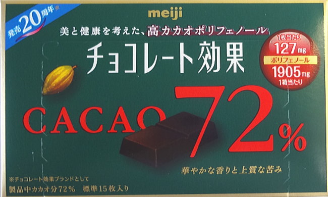 楽天市場】クール便 明治 チョコレート効果カカオ72％ 26枚（130g)×48個 1ケース : おかしのフェスタ