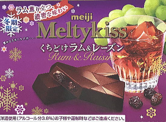 明治 メルティーキッス くちどけエリア 干ぶどう4基数 40個 Loadedcafe Com