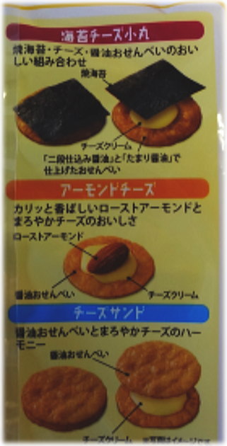 楽天市場 ブルボン 味サロン16枚 12袋 おかしのフェスタ