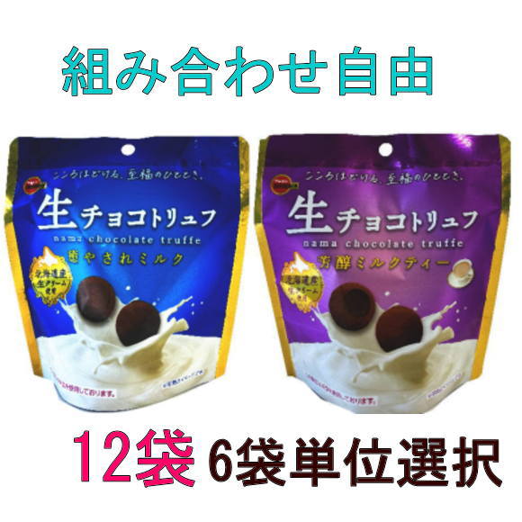 楽天市場】ブルボン トリュフミルクガナッシュ 42g×10個入｜ 送料無料