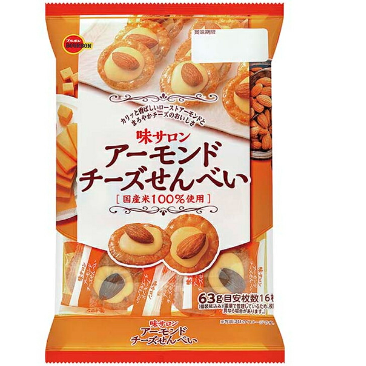 偉大な ブルボン ぽいかき カシューピーパリ アーモンドチョコ チーズおかき 3袋 ブルボン ぽいかき アーモンドチーズおかき25g×10袋