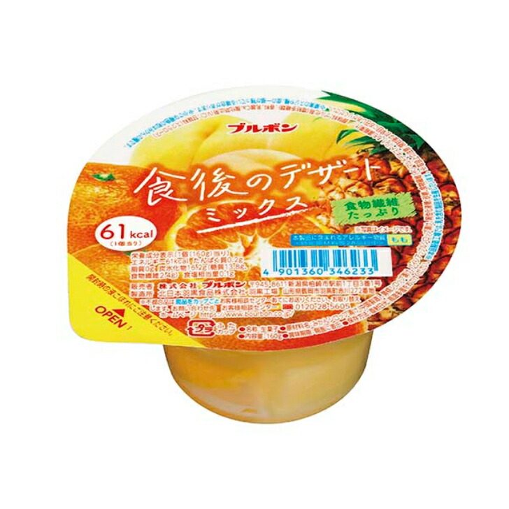 楽天市場】ブルボン 食後の0kcal みかん味 160g×12個 : おかしのフェスタ