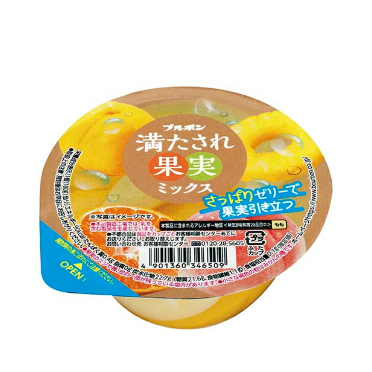 楽天市場】ブルボン 食後の0kcal みかん味 160g×12個 : おかしのフェスタ