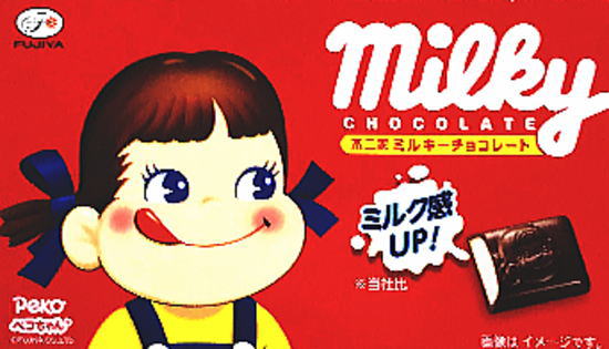 ミルキー  箱B 楽天市場】【不二家】Milky : たべてーみっせ